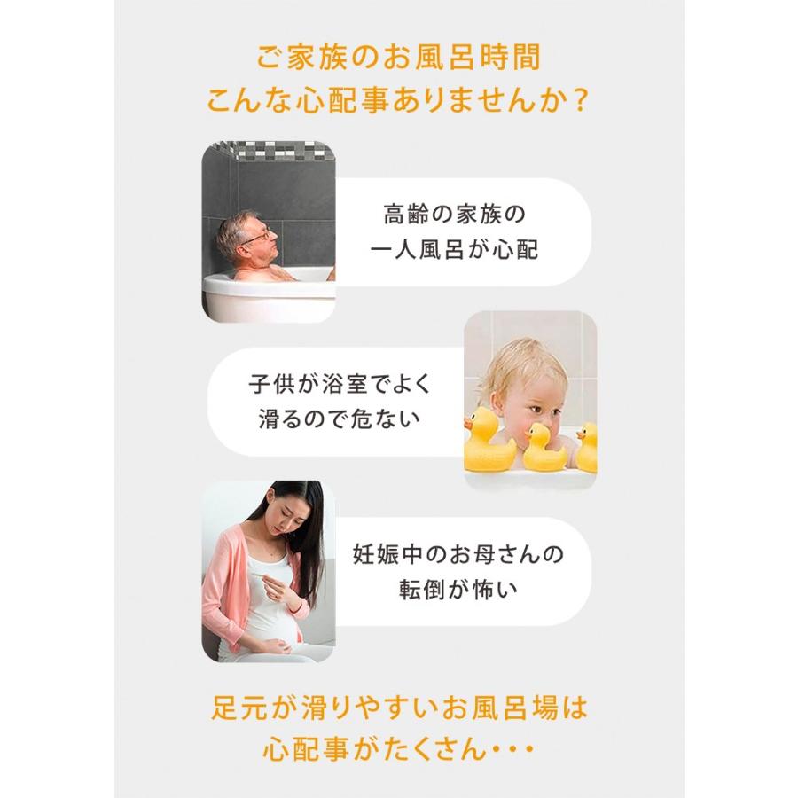 滑り止めバスマット 浴槽 滑り止め マット お風呂 浴室 床 転倒防止 介護 入浴介助 高齢者 介護用品 妊婦 妊娠中 子供 すべり止めマット 敬老の日 送料無料 |  | 01