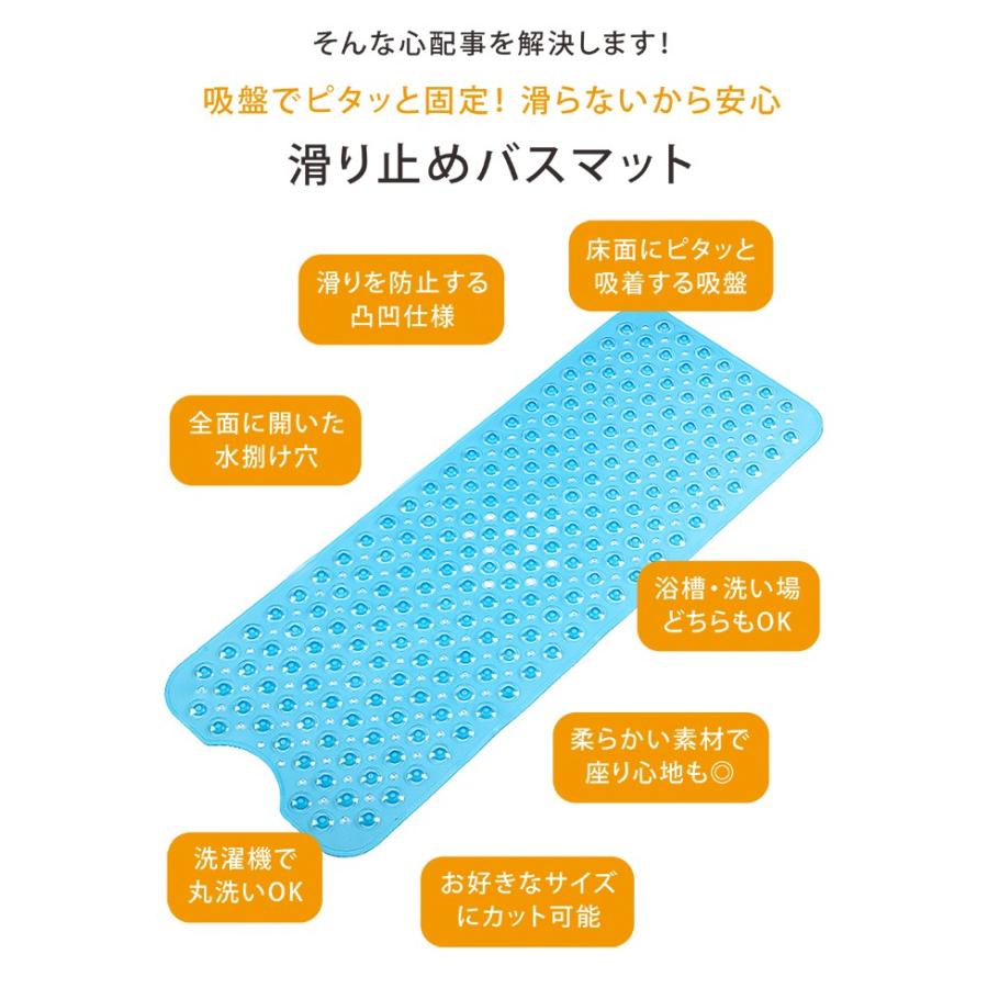 滑り止めバスマット 浴槽 滑り止め マット お風呂 浴室 床 転倒防止 介護 入浴介助 高齢者 介護用品 妊婦 妊娠中 子供 すべり止めマット 敬老の日 送料無料 |  | 02