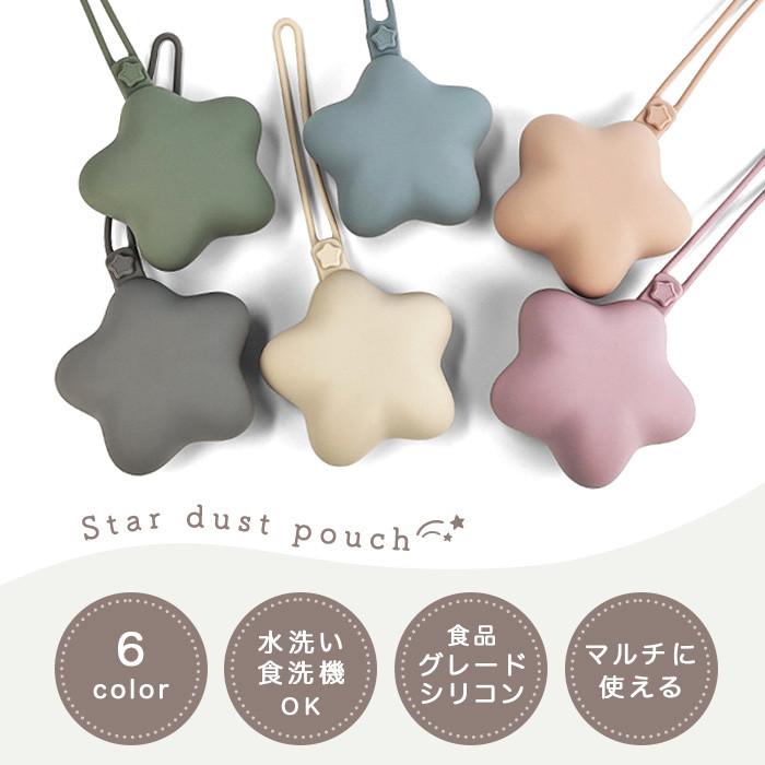 携帯ゴミポーチ 携帯 ゴミ箱 星型 シリコン ポーチ ゴミ入れ マルチケース おしゃぶりケース おしゃぶりホルダー ベビー 赤ちゃん 子供 かわいい 送料無料 |  | 01