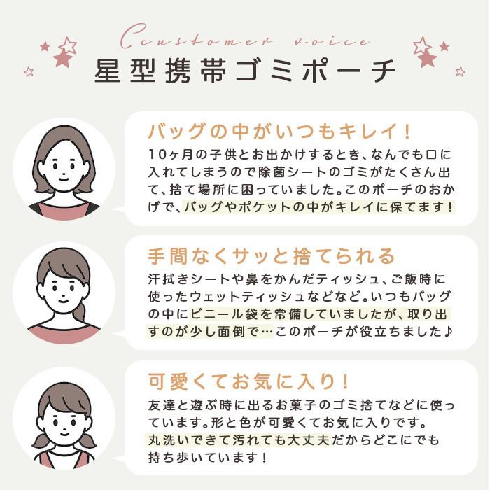 携帯ゴミポーチ 携帯 ゴミ箱 星型 シリコン ポーチ ゴミ入れ マルチケース おしゃぶりケース おしゃぶりホルダー ベビー 赤ちゃん 子供 かわいい 送料無料 |  | 02