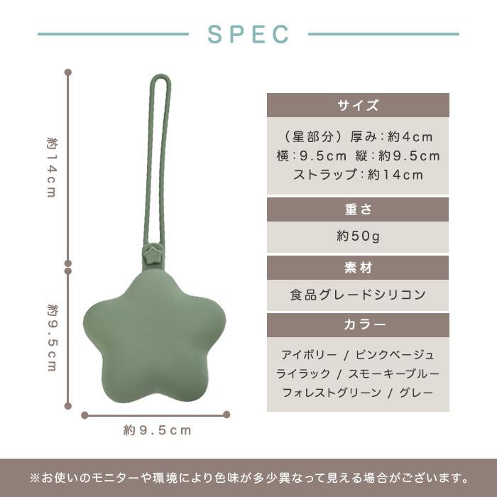 携帯ゴミポーチ 携帯 ゴミ箱 星型 シリコン ポーチ ゴミ入れ マルチケース おしゃぶりケース おしゃぶりホルダー ベビー 赤ちゃん 子供 かわいい 送料無料 |  | 09