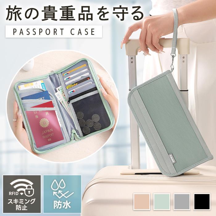 パスポートケース スキミング防止 パスポートカバー パスポート入れ セキュリティポーチ レディース カード ケース 財布 通帳 かわいい 海外旅行 防犯 送料無料 | 