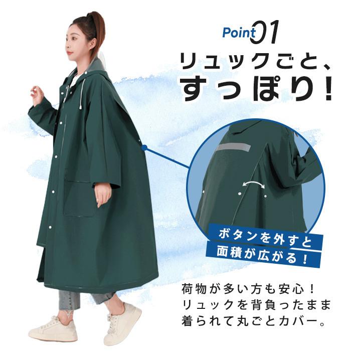 レインコート 自転車 リュック 対応 通学 通勤 保育園 レインポンチョ レディース きれいめ ママ レインウェア 軽量 撥水 防水  おしゃれ バイク 送料無料 |  | 02