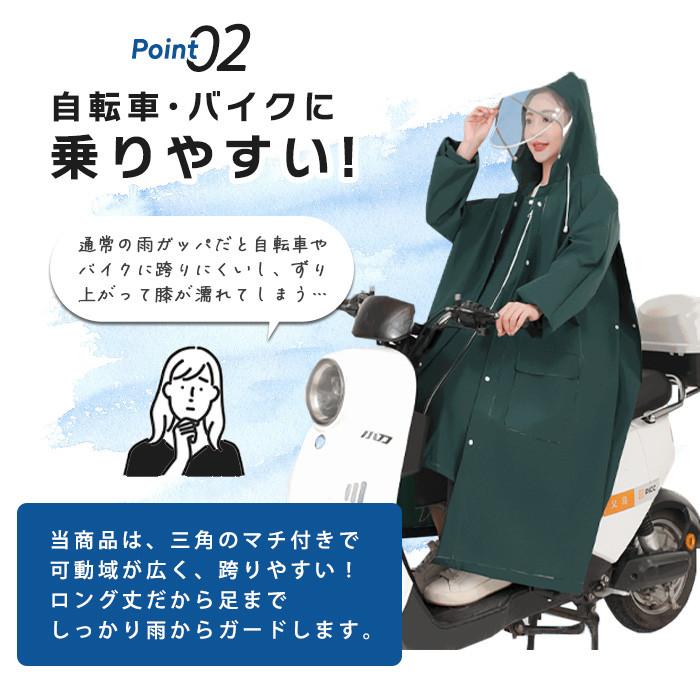 レインコート 自転車 リュック 対応 通学 通勤 保育園 レインポンチョ レディース きれいめ ママ レインウェア 軽量 撥水 防水  おしゃれ バイク 送料無料 |  | 03