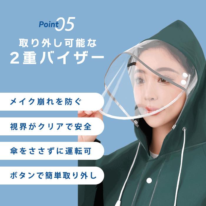 レインコート 自転車 リュック 対応 通学 通勤 保育園 レインポンチョ レディース きれいめ ママ レインウェア 軽量 撥水 防水  おしゃれ バイク 送料無料 |  | 06