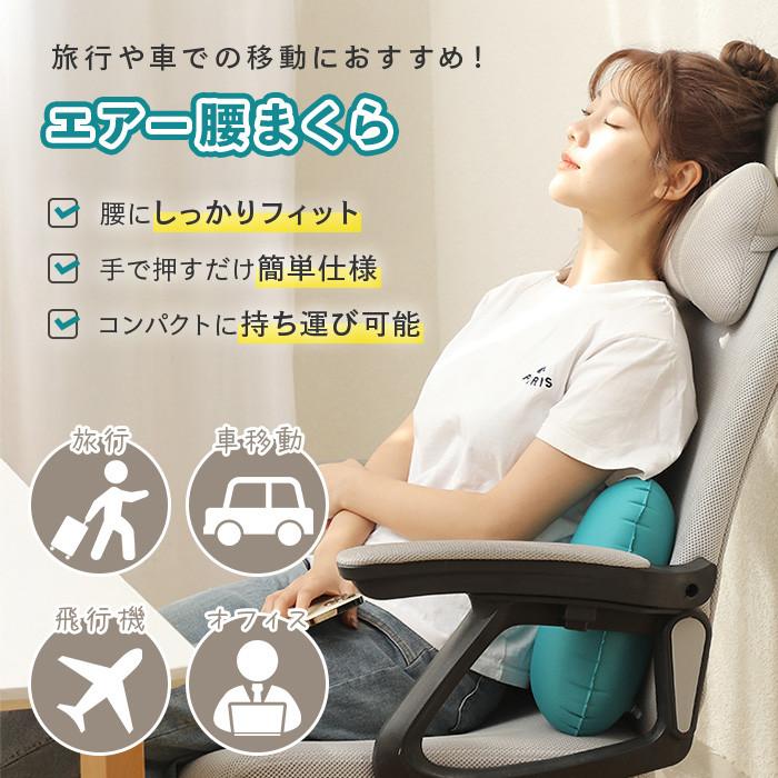 エアー腰まくら 旅行 腰 クッション 飛行機 腰痛 エアークッション 腰枕 車 運転席 長距離 運転 腰当て エアー枕 コンパクト 携帯  便利 グッズ 送料無料 |  | 02