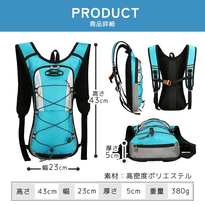 サイクリング リュック ランニング リュック バックパック ハイドレーションパック 防水 撥水 軽量 男女兼用 メンズ レディース 自転車 ジョギング 送料無料 |  | 08