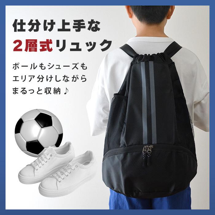 スポーツ リュック 子供 リュックサック ナップサック ボールバッグ プールバッグ バックパック ジュニア キッズ 男の子 女の子 おしゃれ ジムサック 送料無料 |  | 01