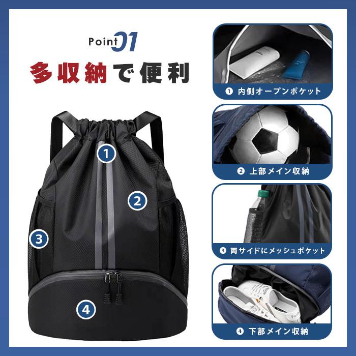 スポーツ リュック 子供 リュックサック ナップサック ボールバッグ プールバッグ バックパック ジュニア キッズ 男の子 女の子 おしゃれ ジムサック 送料無料 |  | 02