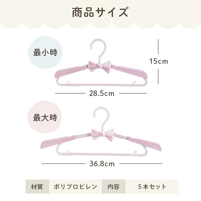 ベビーハンガー 5本セット ベビー キッズ 子供 赤ちゃん 子供用 ハンガー 伸縮 すべらない ベビー服 子供服 おしゃれ 収納 可愛い 男の子 女の子 送料無料 |  | 07