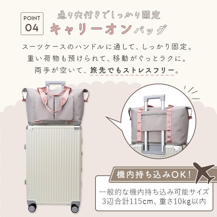 トラベルバッグ 旅行バッグ キャリーオン レディース 1泊 2泊 旅行 バッグ カバン 機内持ち込み 大容量 軽量 折りたたみ 軽い 防水 おしゃれ かわいい 送料無料 |  | 08