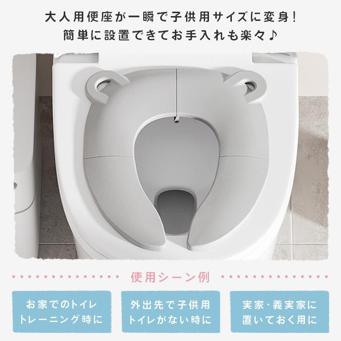 補助便座 折りたたみ 子供 トイレ 補助 便座 トイトレ 携帯 収納 持ち運び 便利 おまる くま耳 子ども 幼児 男の子 女の子 トイレトレーニング 外出 送料無料 |  | 03
