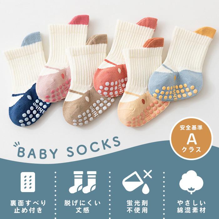 ベビーソックス ベビー 靴下 3足セット キッズ ソックス 滑り止め 脱げにくい かわいい おしゃれ くすみカラー 白 ロング 子供 赤ちゃん 男の子 女の子 送料無料 |  | 01