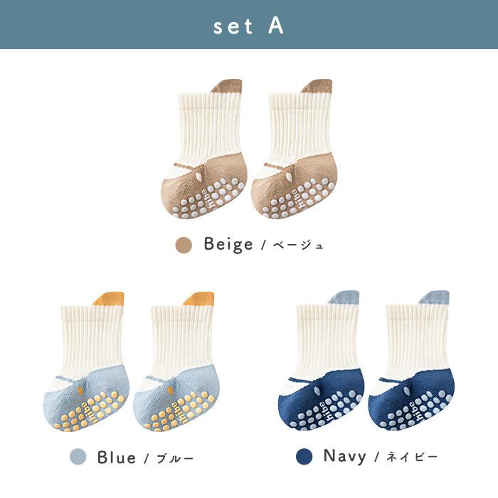 ベビーソックス ベビー 靴下 3足セット キッズ ソックス 滑り止め 脱げにくい かわいい おしゃれ くすみカラー 白 ロング 子供 赤ちゃん 男の子 女の子 送料無料 |  | 08