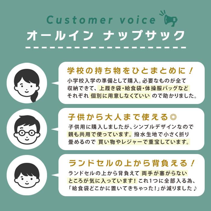 ナップサック ランドセルの上から 体操服入れ 大きめ 撥水 体操着入れ 体操服袋 上履き入れ 小学校 男の子 女の子 体操着袋 プールバッグ ジムサック 送料無料 |  | 02
