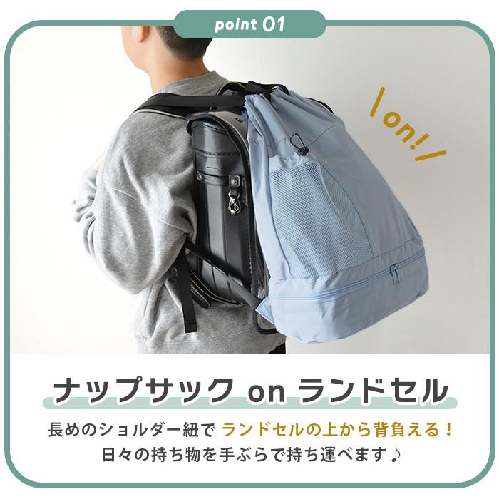 ナップサック ランドセルの上から 体操服入れ 大きめ 撥水 体操着入れ 体操服袋 上履き入れ 小学校 男の子 女の子 体操着袋 プールバッグ ジムサック 送料無料 |  | 03