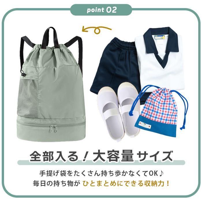 ナップサック ランドセルの上から 体操服入れ 大きめ 撥水 体操着入れ 体操服袋 上履き入れ 小学校 男の子 女の子 体操着袋 プールバッグ ジムサック 送料無料 |  | 04