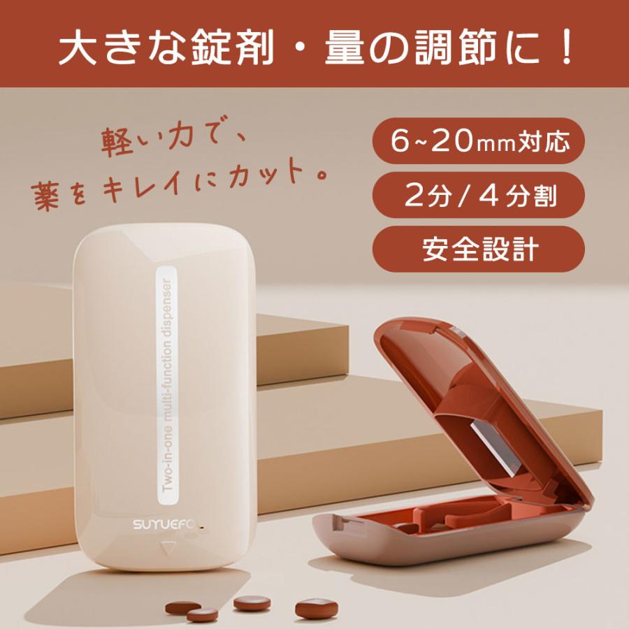 ピルカッター 錠剤カッター 薬カッター 4分割 2分割 薬 錠剤 サプリメント タブレット カット ピルケース 携帯 コンパクト 薄型 薬ケース 薄い 軽い 送料無料 |  | 01