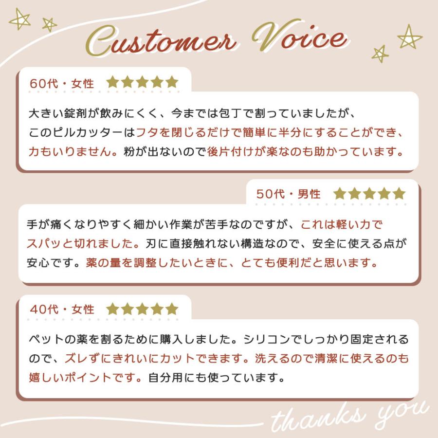 ピルカッター 錠剤カッター 薬カッター 4分割 2分割 薬 錠剤 サプリメント タブレット カット ピルケース 携帯 コンパクト 薄型 薬ケース 薄い 軽い 送料無料 |  | 02