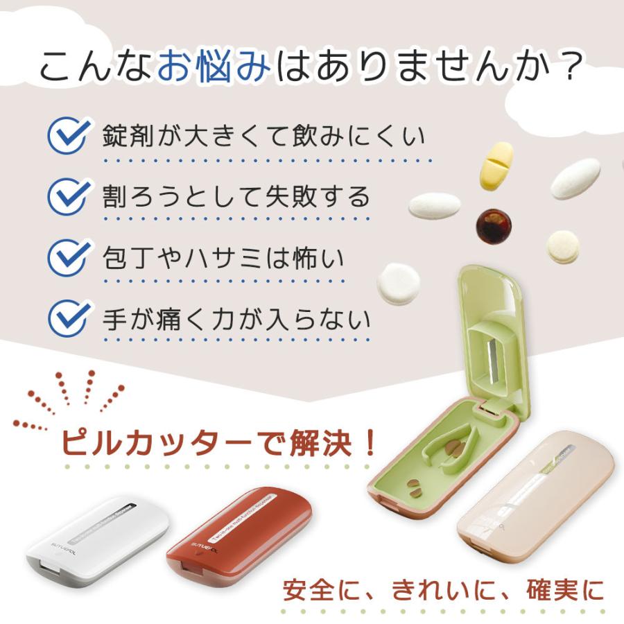ピルカッター 錠剤カッター 薬カッター 4分割 2分割 薬 錠剤 サプリメント タブレット カット ピルケース 携帯 コンパクト 薄型 薬ケース 薄い 軽い 送料無料 |  | 03
