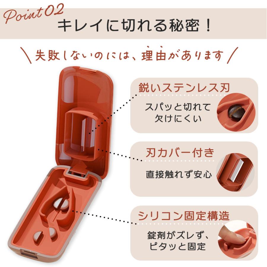 ピルカッター 錠剤カッター 薬カッター 4分割 2分割 薬 錠剤 サプリメント タブレット カット ピルケース 携帯 コンパクト 薄型 薬ケース 薄い 軽い 送料無料 |  | 05