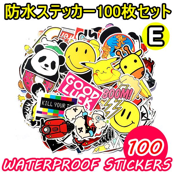 ステッカー 100枚 セット E 防水シール キャラクター ロゴ パロディー スーツケース バイク ヘルメットなど適用 Camp022 Wao Selection 通販 Yahoo ショッピング