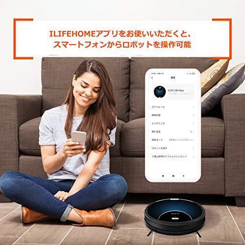 アイライフ V80 Maxロボット掃除機 2000Paの強力吸引力 大容量ダストボックス WIFI対応 ブラシレス吸引口 HQ-V80Max｜jp-buy｜03