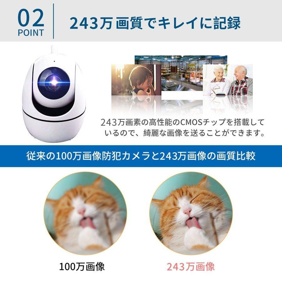 最大81 Offクーポン 監視カメラ 自動追跡 243万画素 360度 動体検知 留守番 ペット 赤ちゃん 子供 遠隔 見守りカメラ ベビーモニター ペットモニター 暗視sdカード録画 Y3a 243 Cisama Sc Gov Br