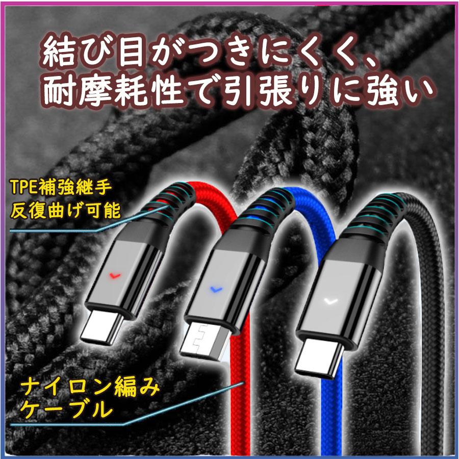 充電ケーブル 3in1 iPhone タイプC USB 種類 急速 耐久 充電コード :25002720811:Jp-Buy - 通販 - Yahoo!ショッピング 充電ケーブル 3in1 iPhone タイプC USB 種類 急速 耐久 充電コード :25002720811:Jp-Buy - 通販 - Yahoo!ショッピング