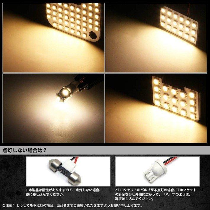 NV350 キャラバン LED ルームランプ ニッサン E26系 GX DX 車種別専用設計 電球色 3500K E26 室内灯 爆光 全9点 1保証　opp-room-e26-3500k｜jp-buy｜06