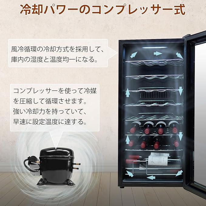 ECL ワインセラー コンプレッサー式 大容量 大型 32本収納 80L ECL ワインセラー コンプレッサー式 大容量 大型 32本収納 80L