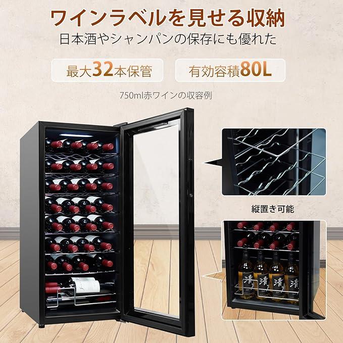 ECL ワインセラー コンプレッサー式 大容量 大型 32本収納 80L ECL ワインセラー コンプレッサー式 大容量 大型 32本収納 80L
