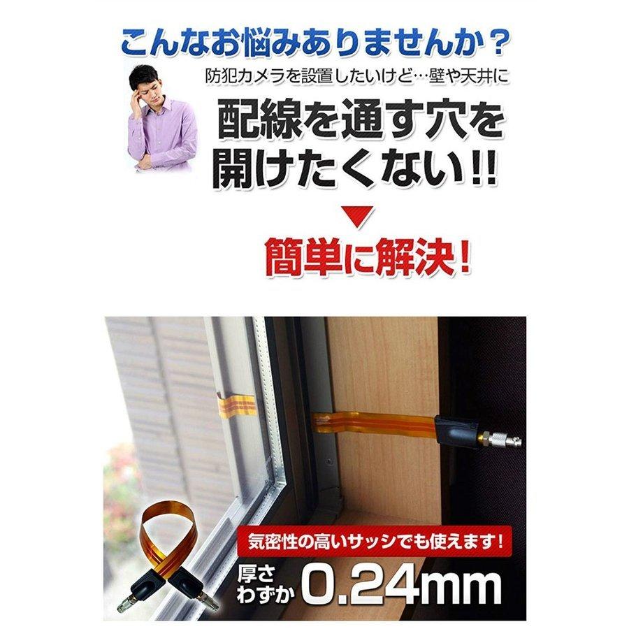 室内から屋外へのカメラケーブル配線に便利 延長コード 簡単 フラットケーブル 穴あけ工事不要 隙間ケーブル サッシケーブル pl001-dengen｜jp-buy｜02