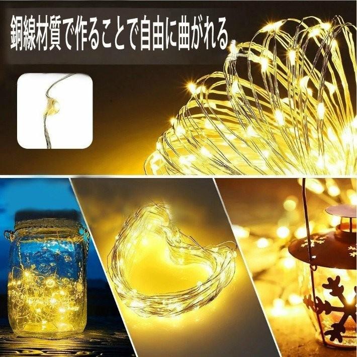 イルミネーション LED 防滴 100球 ソーラーイルミネーションライト 色選択 クリスマス飾り 電飾 屋外 防水加工 屈曲性 柔軟性 全8種 led-100｜jp-buy｜03