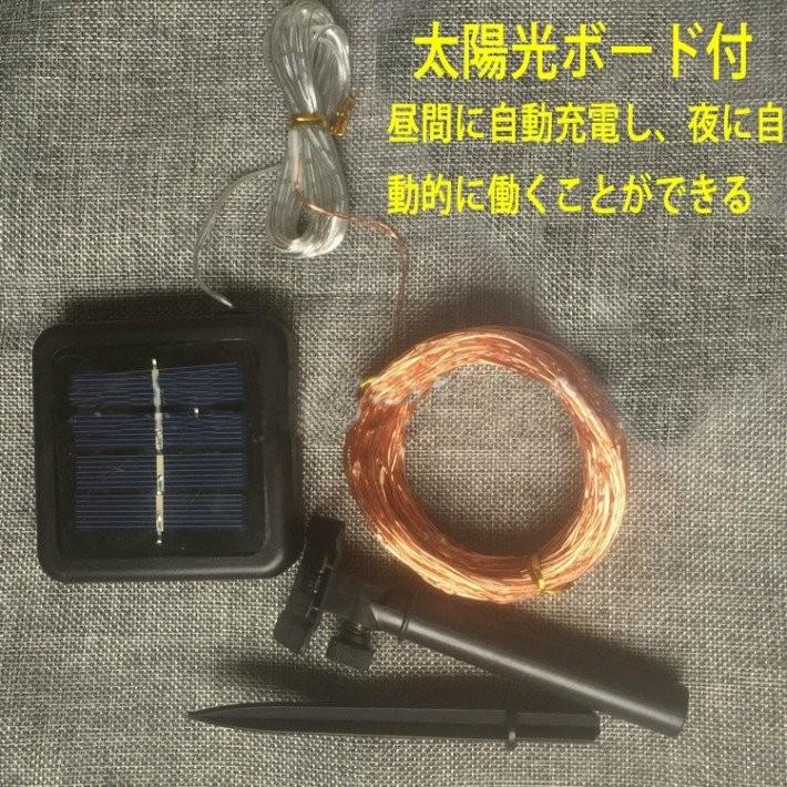 イルミネーション LED 防滴 100球 ソーラーイルミネーションライト 色選択 クリスマス飾り 電飾 屋外 防水加工 屈曲性 柔軟性 全8種 led-100｜jp-buy｜09