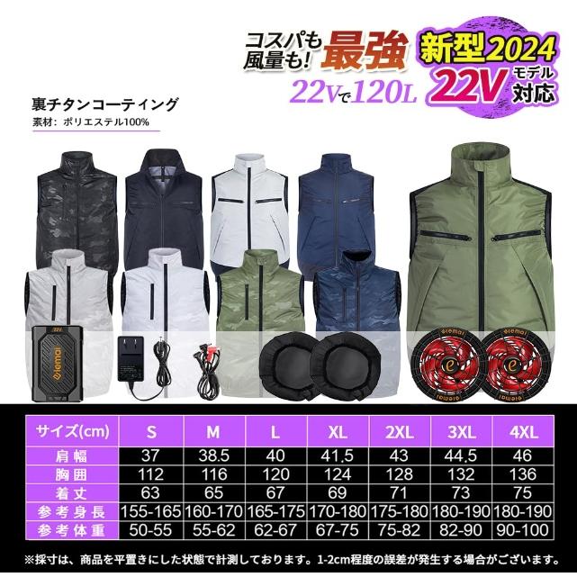 空調作業服⭐️ベストファン バッテリー付き 34V 超高出力 日本製 LLサイズ