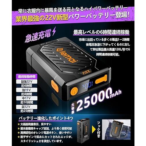 2024年 NEWモデル 25000mAh 22V高電圧出力 ファン付き作業服対応 2024年 NEWモデル 25000mAh 22V高電圧出力 ファン付き作業服対応