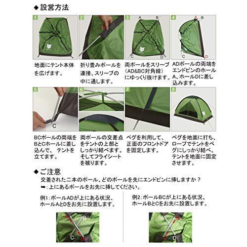 ソロキャンプ 1人テント 2人テント 超軽量テント ポータブル キャンプ 防水 防災 登山 耐水圧3000mmbmz Jp Dt G P Jp Buy 通販 Yahoo ショッピング