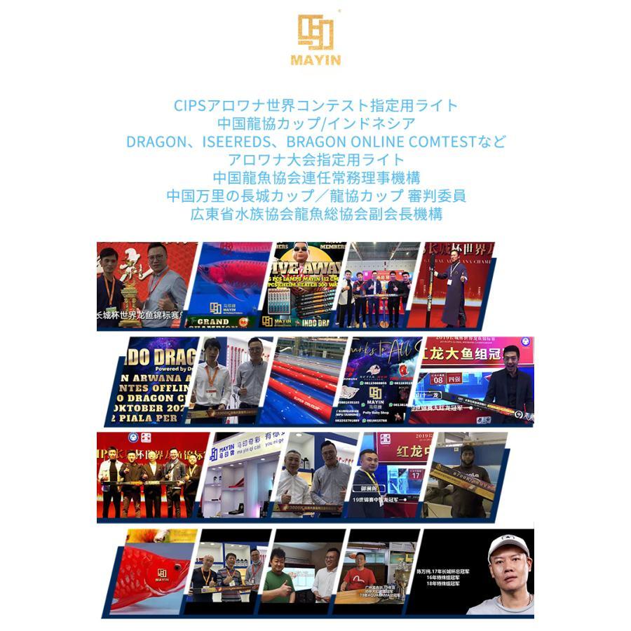 MAYIN マイン馬印 112cm 13000k テンニングライト セラミック MAYIN マイン馬印 112cm 13000k テンニングライト セラミック