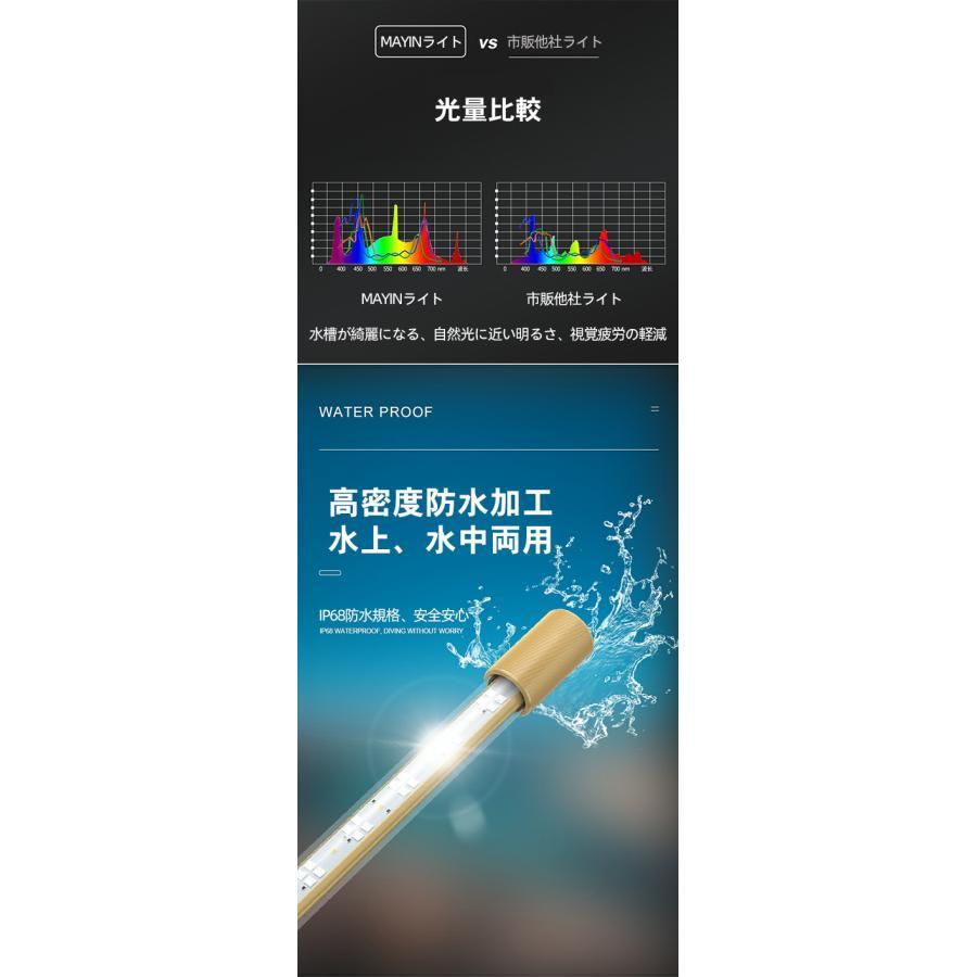水槽ライト Mayin 1200水槽用 水中ライト マジックライトPlus 【公式通販】