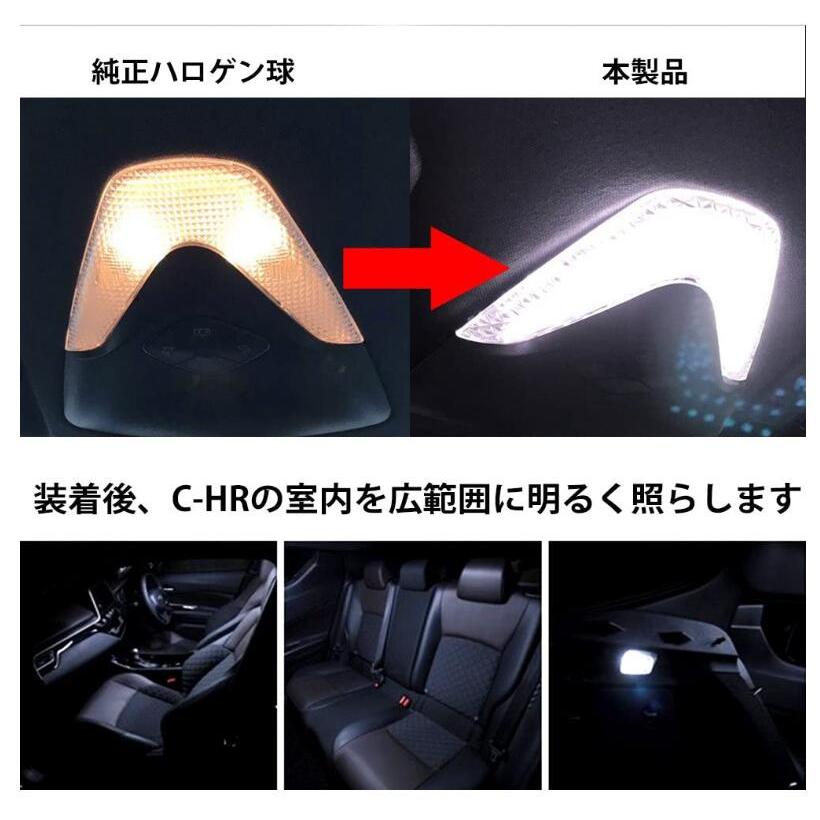 LED ルームランプ 室内灯 純正交換 トヨタ TOYOTA C-HR 専用設計 爆光 ホワイト LED バルブ LEDルームランプ 取付簡単 5点セット トヨタ ROOM-CH-R｜jp-buy｜05