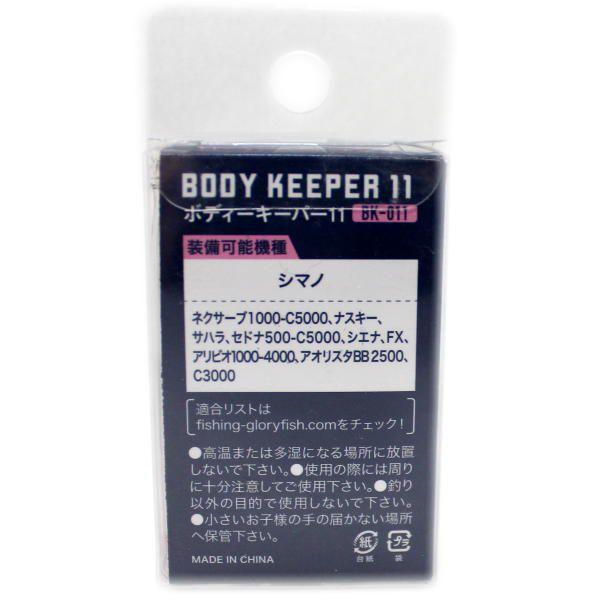 リールスタンド ボディーキーパー 【11】 ブラック : エナドットコム 2