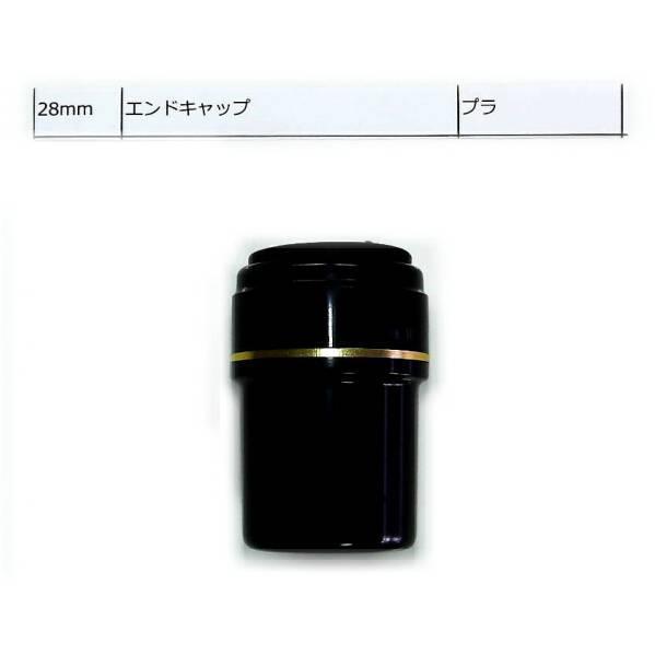 エンドキャップ・下栓 28mm 釣竿・玉の柄用部品 : エナドットコム 2号