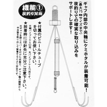 玉の柄用イカギャフ ロング W1 2ネジ NPK ナカジマ #2629 イカパラ 