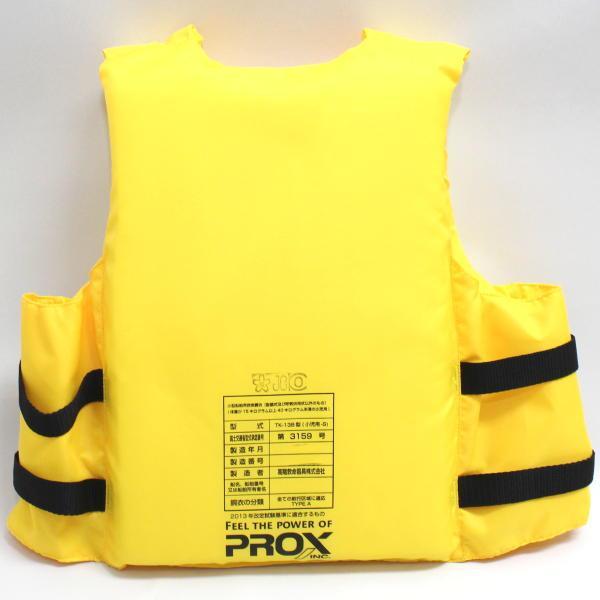Sサイズ 子供用 ライフジャケット 小型船舶用救命胴衣 (型式認定) プロックス(PROX) TK13B2｜jp-ena-com｜02