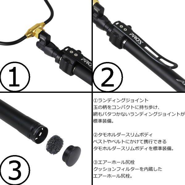 ランディングネット オールインワンソルトSE プロックス PROX AIOSS600 