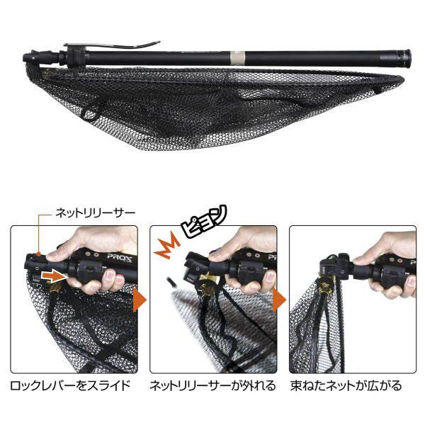ランディングネット オールインワンソルトSE プロックス PROX AIOSS600 