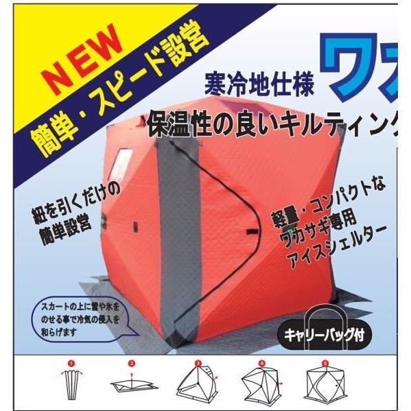 ワカサギテント 2-3人用 X'SELL エクセル BB-921 約180×180cm