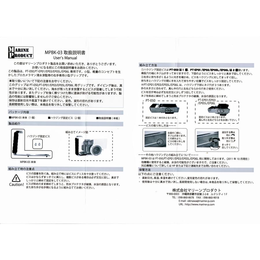 MPBK-03 片手グリップ ブラケットはOM SYSTEM PT-059防水プロテクター対応用 |  | 01