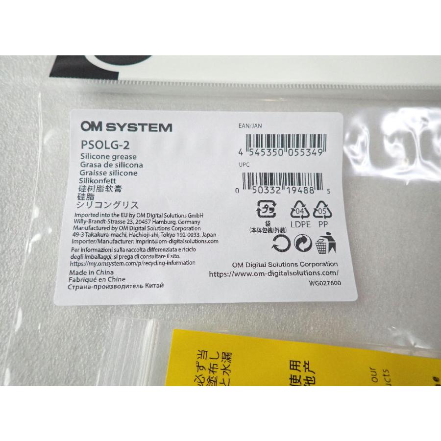OM SYSTEM PSOLG-2（5g入り）シリコンOリンググリス　OM SYSTEM ハウジング用Oリンググリス | OM SYSTEM | 02